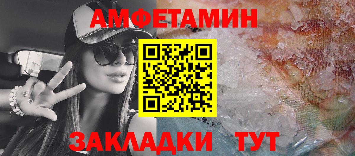 Мурино  АМФЕТАМИН  Вход с VPN  Амфетамин Premium 