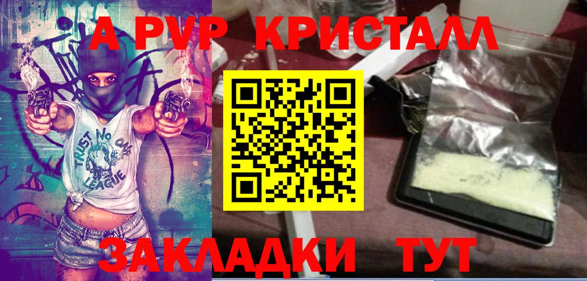 Alpha PVP Соль Мурино