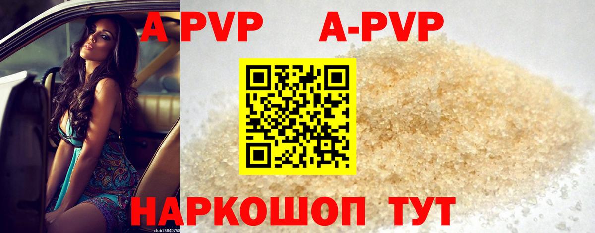 Мурино  Alpha-PVP Crystall  Alfa_PVP VHQ  А ПВП Соль  А ПВП  Вход с VPN 