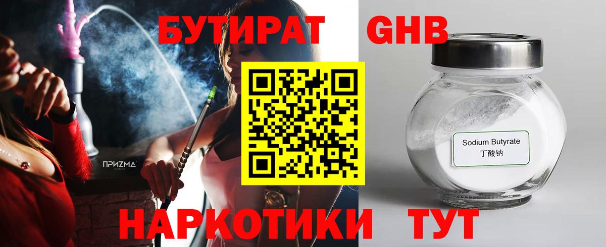 Бутират BDO  БУТИРАТ  Мурино  Вход с VPN 