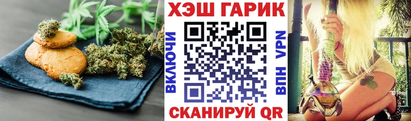 Печенье с ТГК марихуана  Мурино 