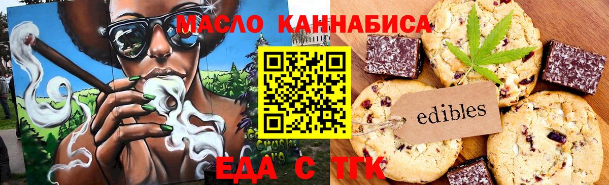 Мурино  Печенье с ТГК марихуана  Вход с VPN 