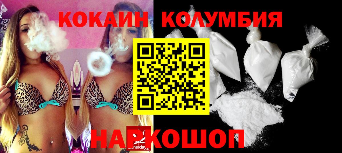 КОКАИН Колумбийский Мурино