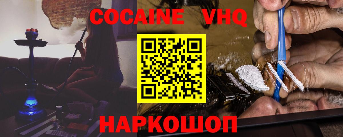 Кокаин 98%  Вход с VPN  КОКАИН Боливия  КОКАИН  Мурино 