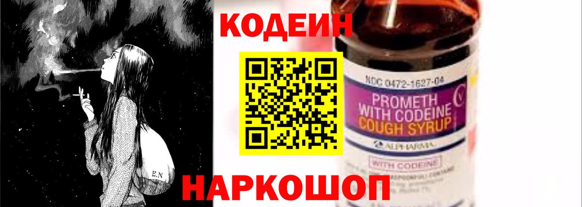 Кодеиновый сироп Lean напиток Lean (лин)  Codein напиток Lean (лин)  Мурино  Вход с VPN 