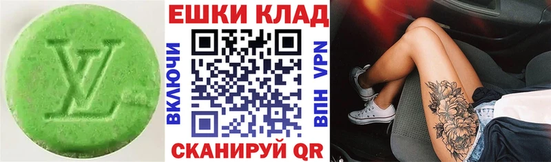ЭКСТАЗИ таблы  Мурино 
