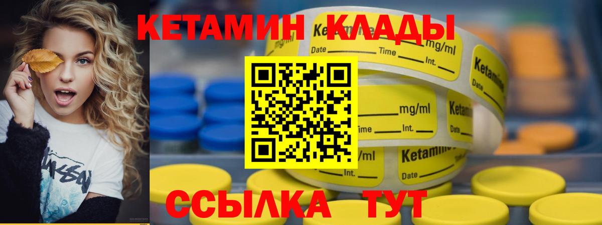 Мурино  КЕТАМИН ketamine  Вход с VPN 