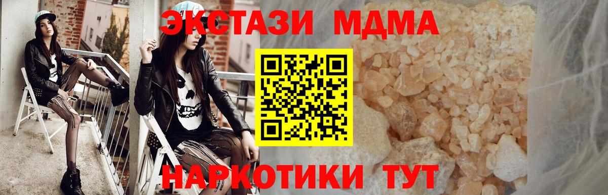 МДМА молли  МДМА Molly  МДМА  Вход с VPN  Мурино 