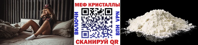 купить закладку  Мурино  mega ONION  Мефедрон VHQ 