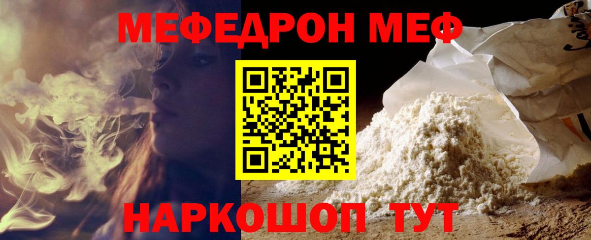 Мурино  цена наркотик  Вход с VPN  МЕФ мяу мяу  hydra рабочий сайт  Мефедрон  Мефедрон мука 