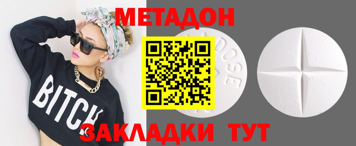 Мурино  МЕТАДОН кристалл  площадка состав  Вход с VPN  Метадон мёд 