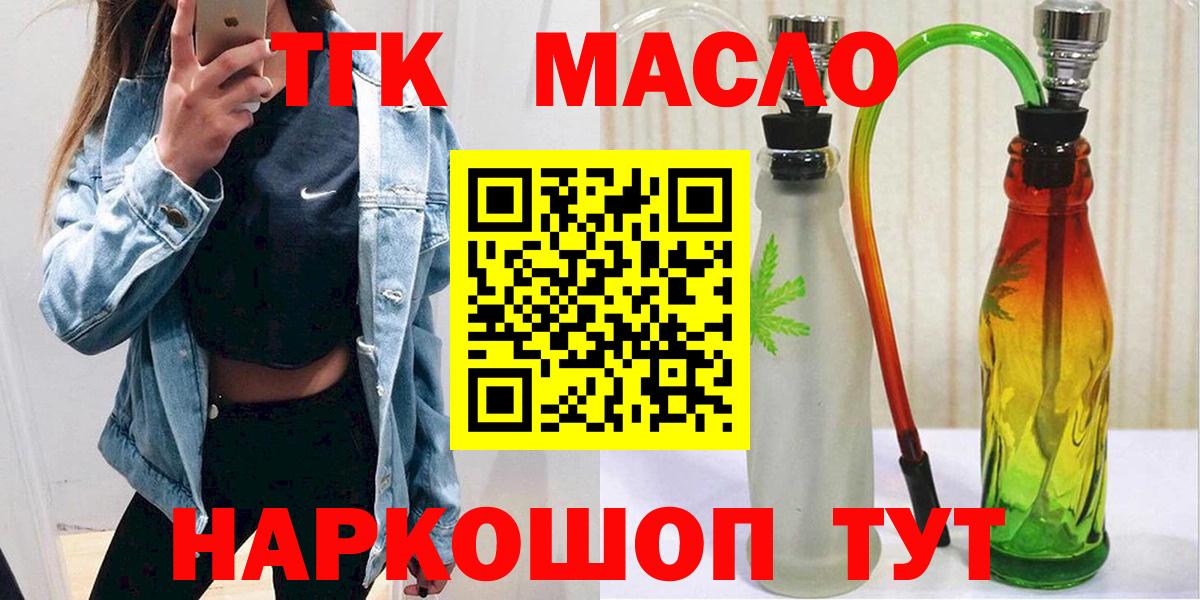 ТГК жижа  Дистиллят ТГК Wax  Мурино  Вход с VPN 